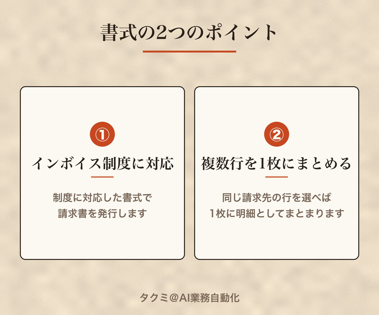 受注一覧から請求書PDFを作成するスプシ渡します 受注を入力するだけ、請求書PDFがワンクリックで完成 イメージ4