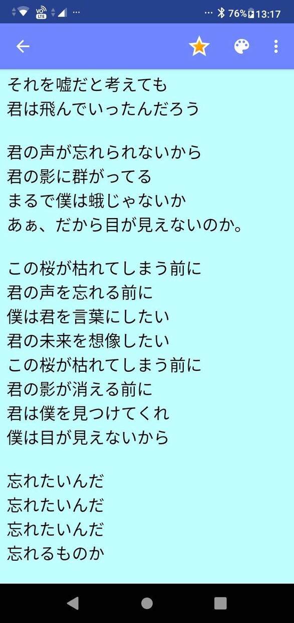あなたやあなたの感情を表現する歌詞を書きます モチーフとイメージから歌詞を書きます。 イメージ3