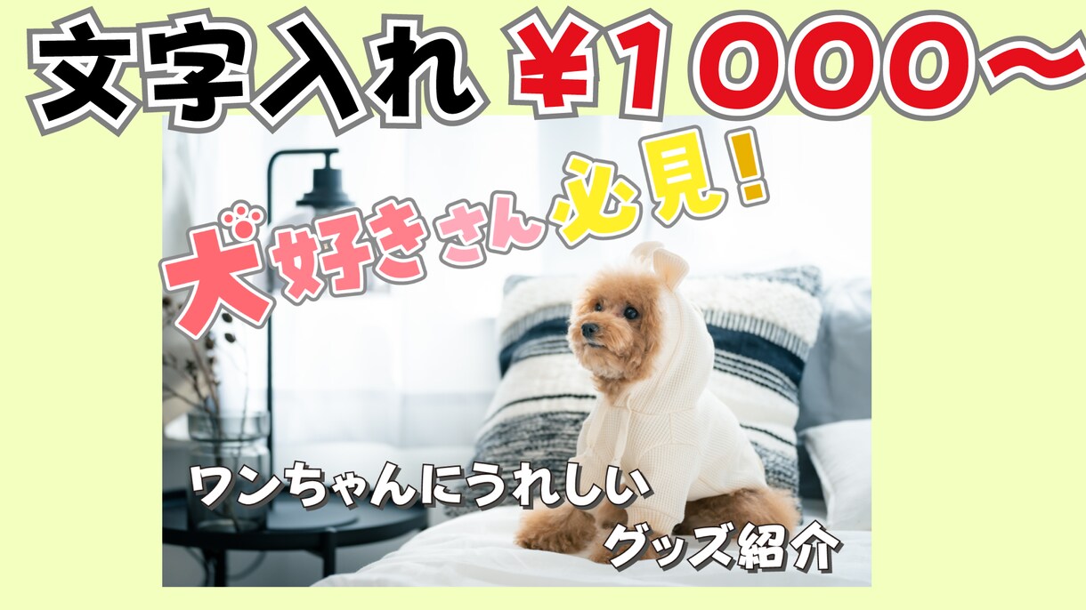 写真や画像の切り抜き・文字入れします 駆け出しのため、激安価格で承ります。 イメージ2