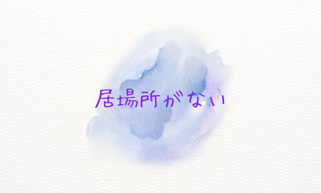 誰にも言えない恋❤️あなたの味方としてお話聞きます 不倫／人には言えない悩み／秘密厳守／恋愛相談／共感／寂しい イメージ9