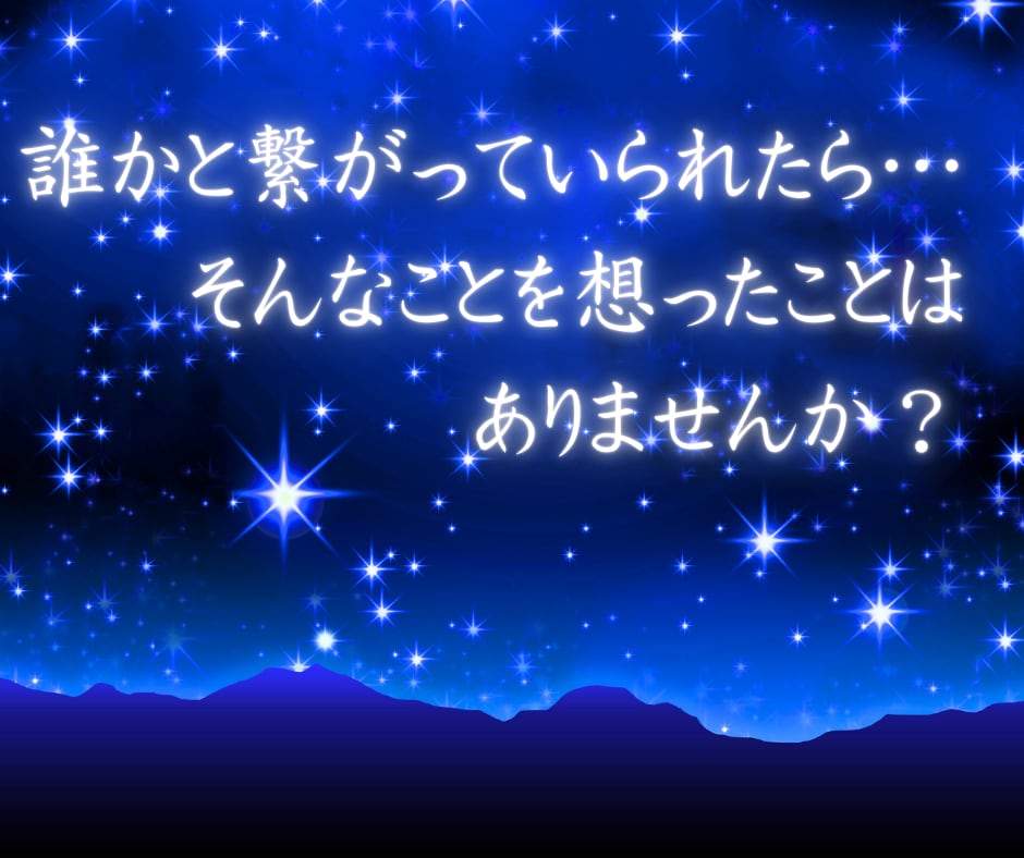 誰かと話したい！短時間もOK✨優しく受け止めます 初めてでも安心♥お試し短時間/悩み相談/雑談/愚痴/モヤモヤ イメージ4