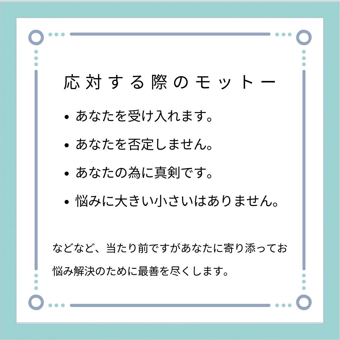 あなたのお気持ちお聞きします モヤモヤを吐き出しませんか?あなたに寄り添います。 イメージ3
