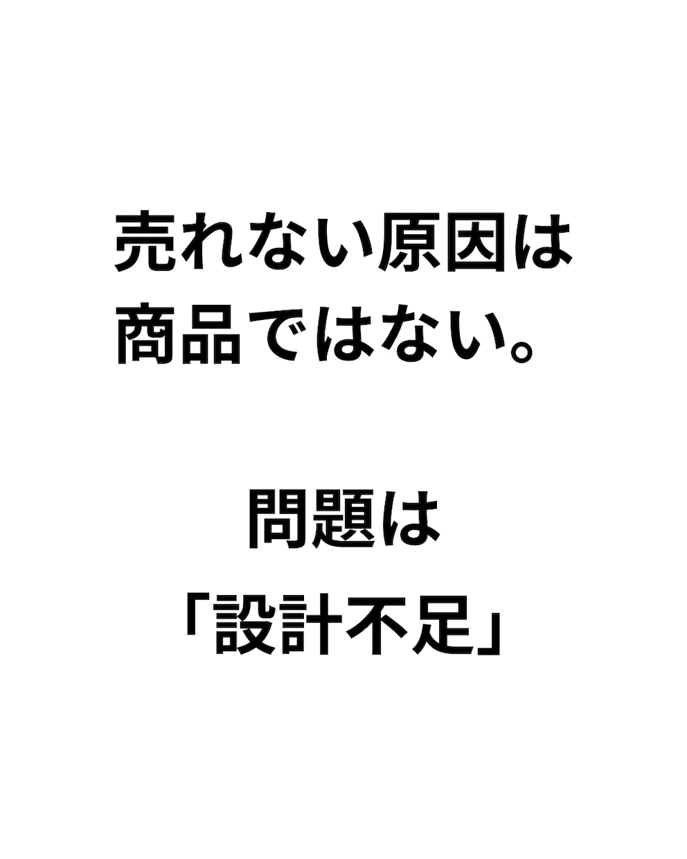 実店舗小売の売上設計を再構築します 実店舗小売の売上改善戦略を設計します イメージ2