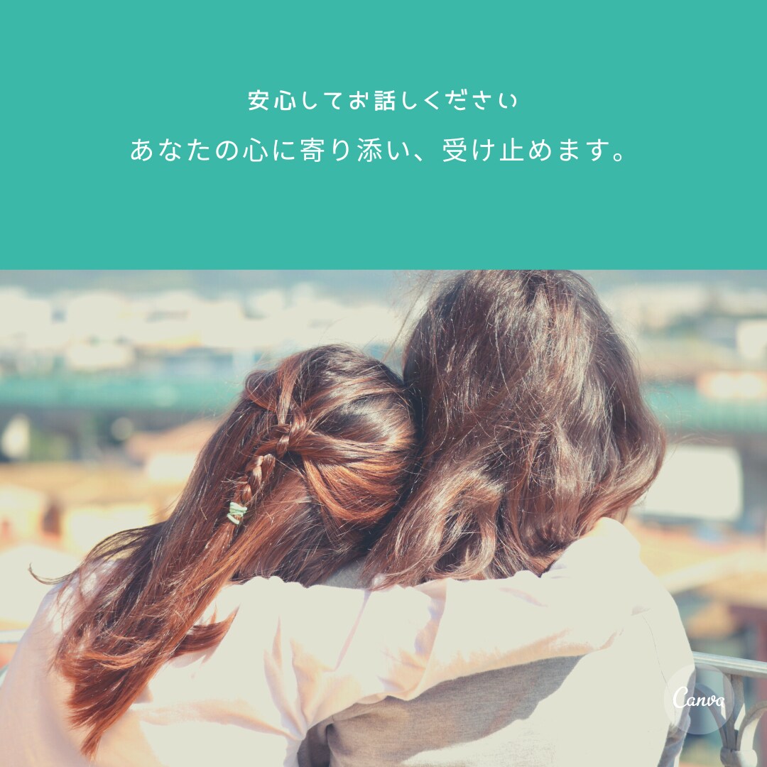 あなたが主役の思いっきり話せる場所提供します 愚痴・悩みどんなささいなことでも構いません。お話しください♡ イメージ2
