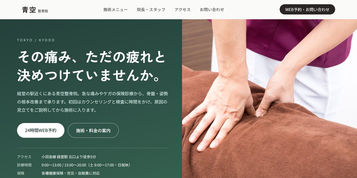 予約・お問い合わせ機能付きのLPを制作します 予約・フォーム・料金計算まで実装したLPをお渡しします イメージ4