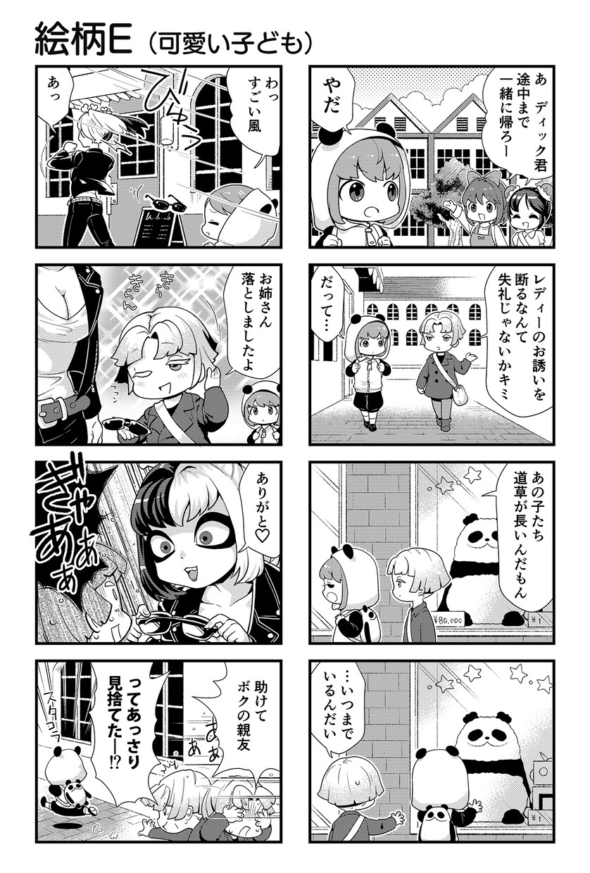 商用利用OK！４コマ漫画、ショート漫画描きます 人間以外のキャラも得意です！パンフレット、冊子の印刷にも対応 イメージ6