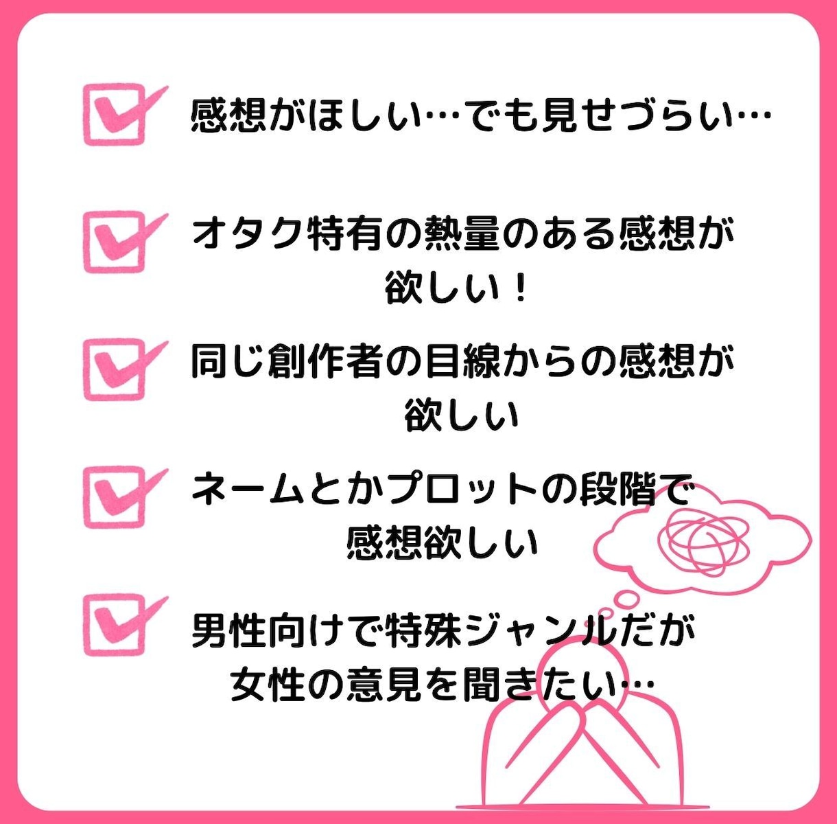 あなたの作品全力で読んで感想をお送りします 私自身も創作者！漫画小説、二次、ニッチ、男性向けも大歓迎♡ イメージ2