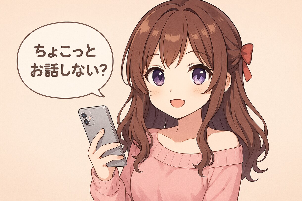 30分お話します 忙しい毎日に、ちょっとした癒しをお届けします♡ イメージ1