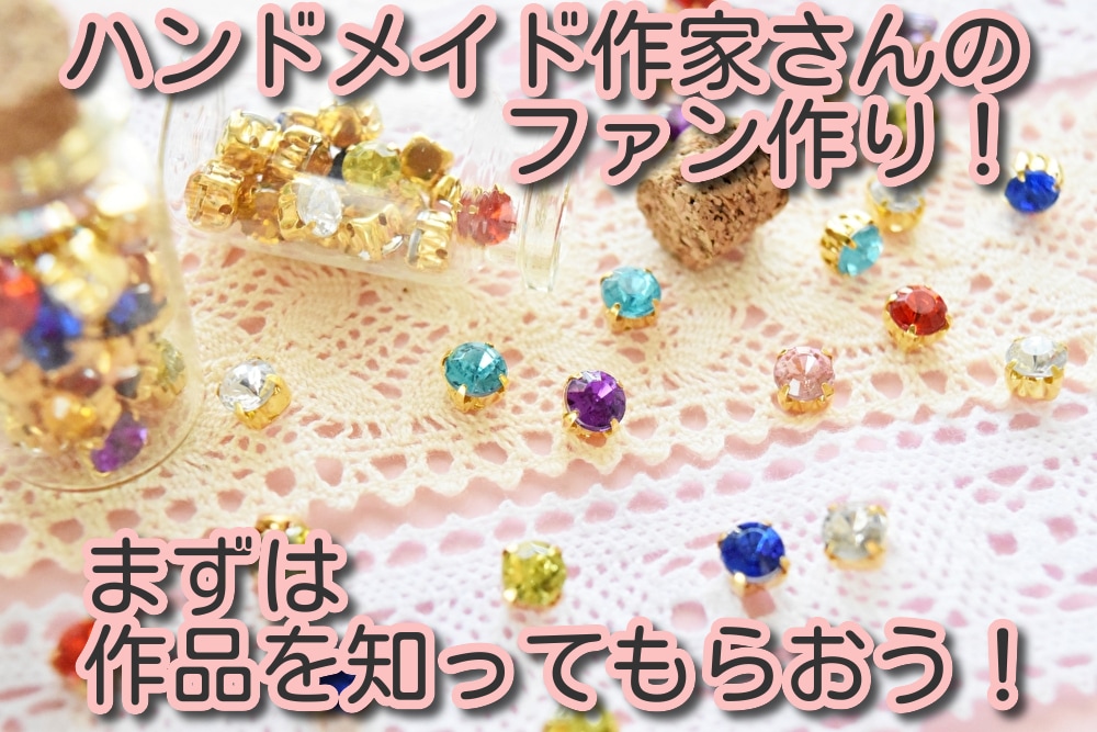 ハンドメイドで売上をアップさせるアドバイスをします 作品販売の疑問や問題についてのご相談をお受けします イメージ2