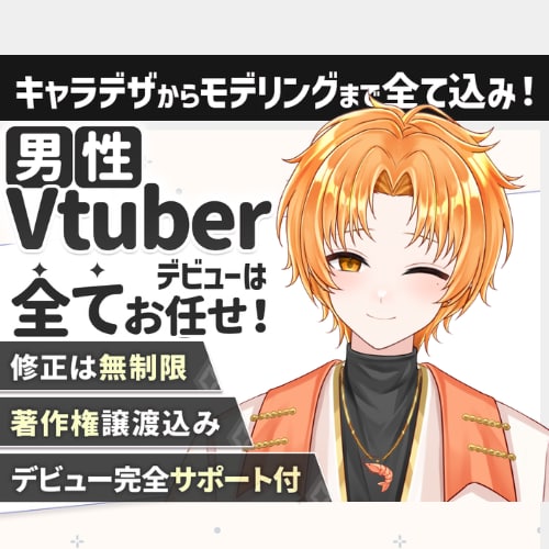 お問い合わせをお待ちいたします 表情4点付き！著作権譲渡！企業実績多数 イメージ1