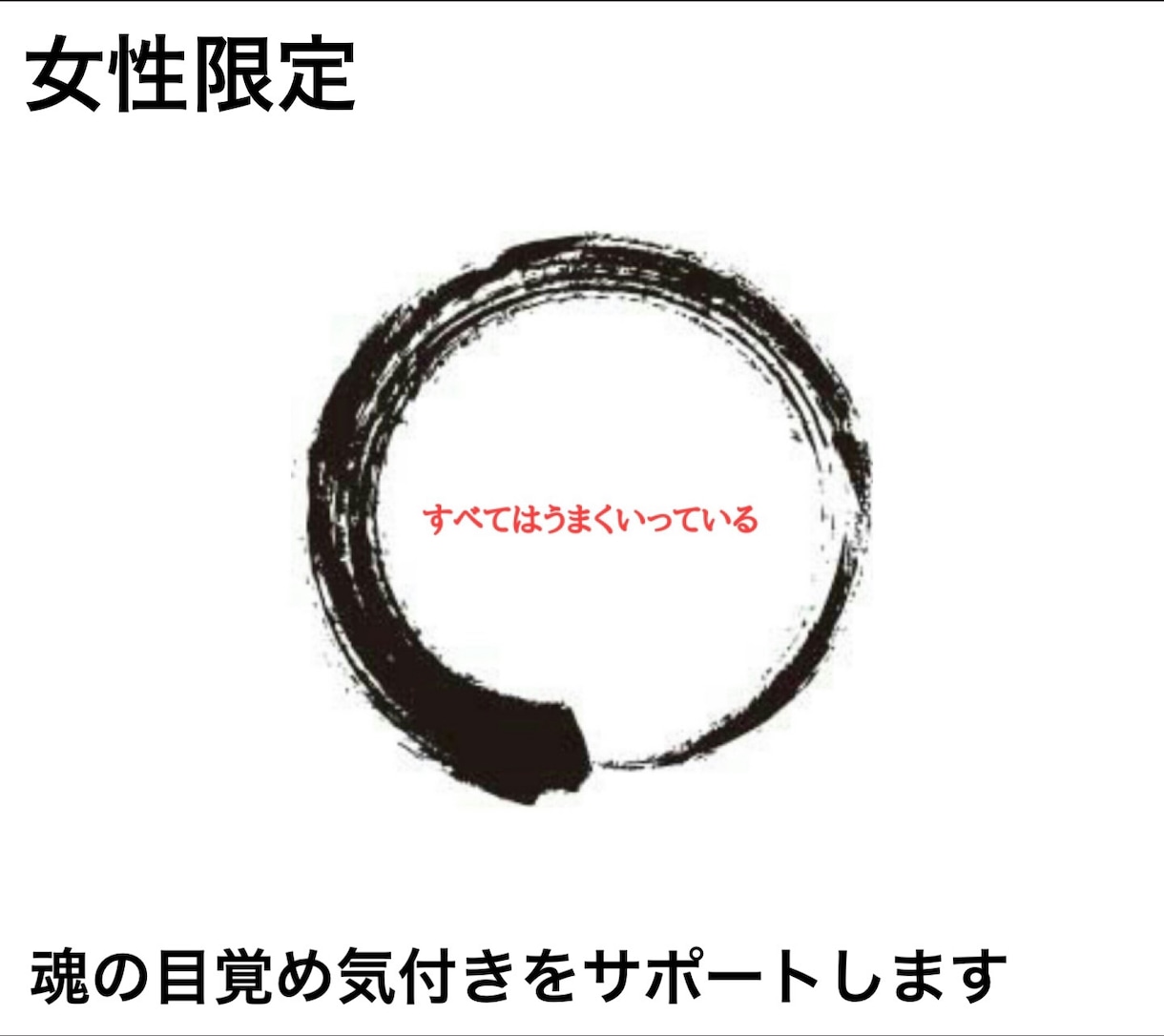 魂の目覚め、気付きをサポートします テンポの良い鑑定と評価をいただいております イメージ1