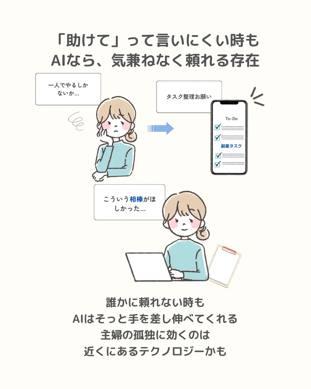 女性・主婦向けSNSの図解を1枚から作ります 文字だけの投稿から卒業。やさしく伝わる1枚に イメージ6