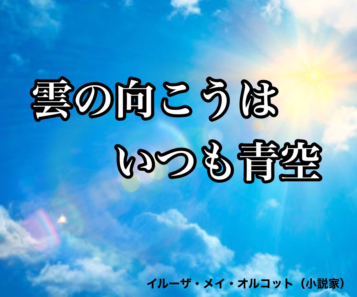 受け入れられない…。堂々巡りの心の整理手伝います 後ろ向き発言も歓迎!前を向けない時はとことん後ろを振り返ろう イメージ6