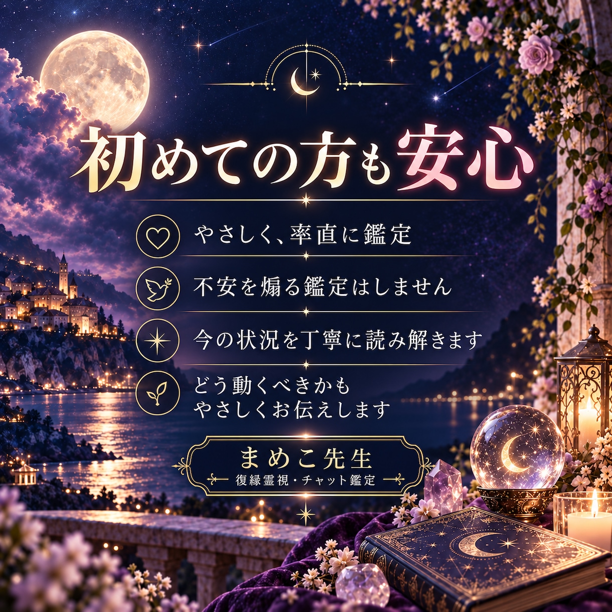復縁したいあの人の本音と今後を霊視します 別れたあの人の本音と今後を10回まで深掘りします。 イメージ3