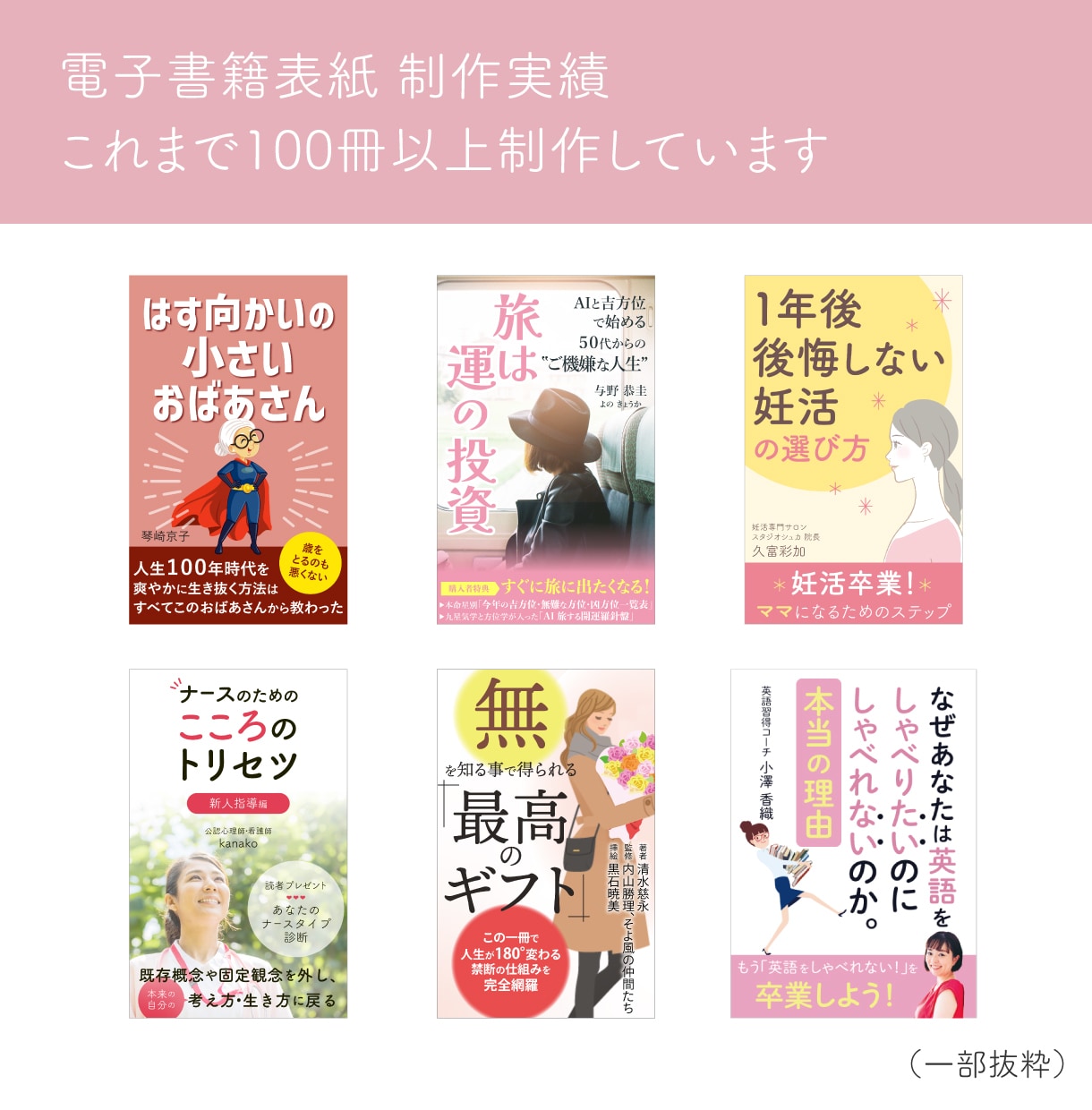 電子書籍（Kindle）表紙をデザインします はじめてのKindle出版に｜電子書籍表紙 実績100冊以上 イメージ2