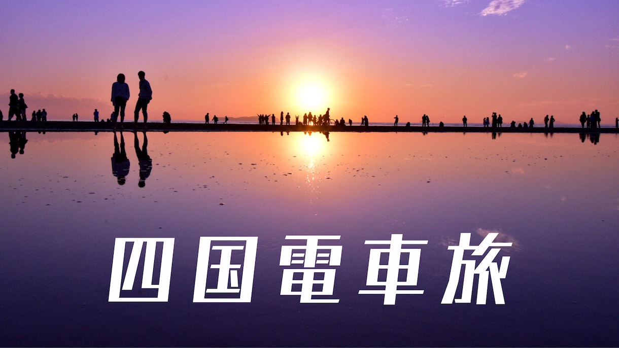 ビデオ通話で画面共有！国内旅行のプランを立てます 交通機関・観光スポット・ルートなど、会話しながら提案します！ イメージ3