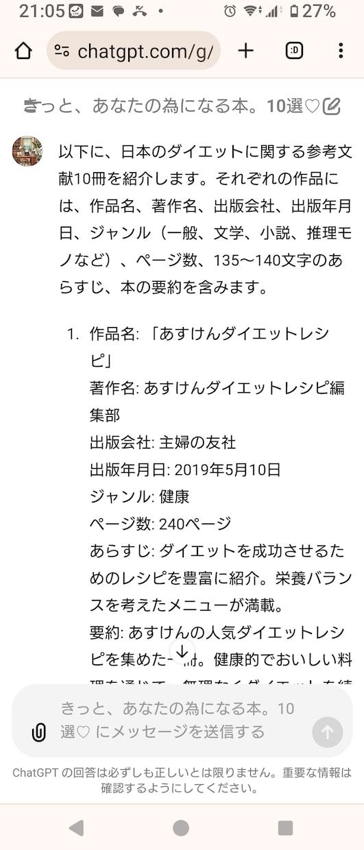 気になる事を即解決。関連参考文献10冊お示しします ネットの情報は不確実？！信頼おける参考文献を側においておく。 イメージ3
