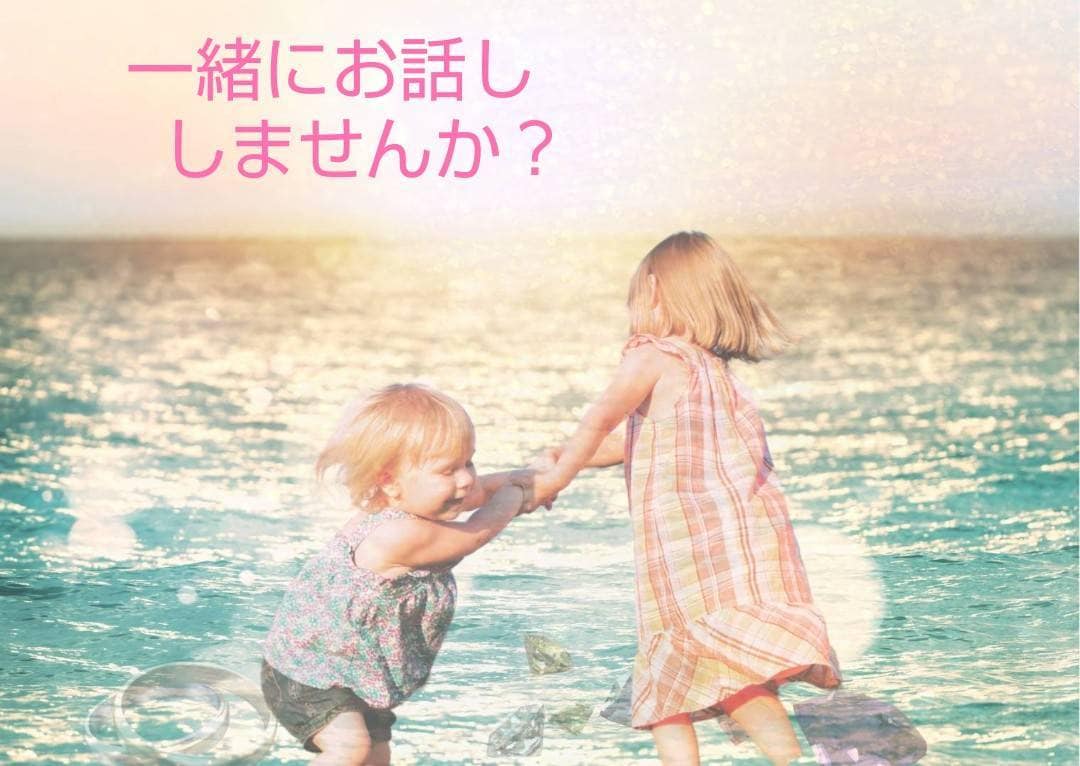 介護福祉士の安心傾聴☆あなたのお話しを聴きます 。心の整理。孤独感に寄り添います♡ イメージ1