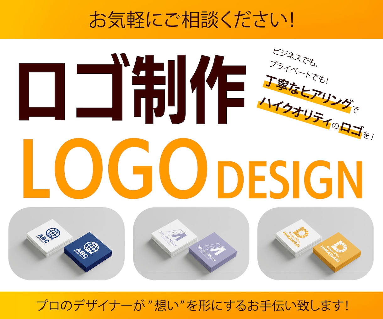 長く愛される、想いの込もったロゴを制作します 資料作成にすぐ使えるようパワポでのロゴデータもお渡し致します イメージ1
