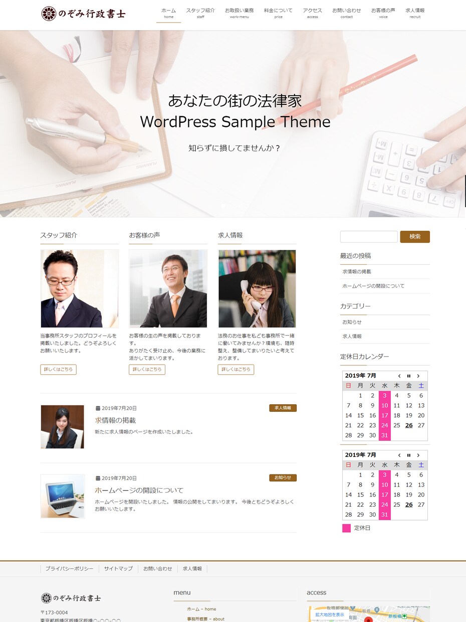 ショップや中小企業のホームページを作成します デザイン性の優れたコスパの高いホームページをお届けします！ イメージ3