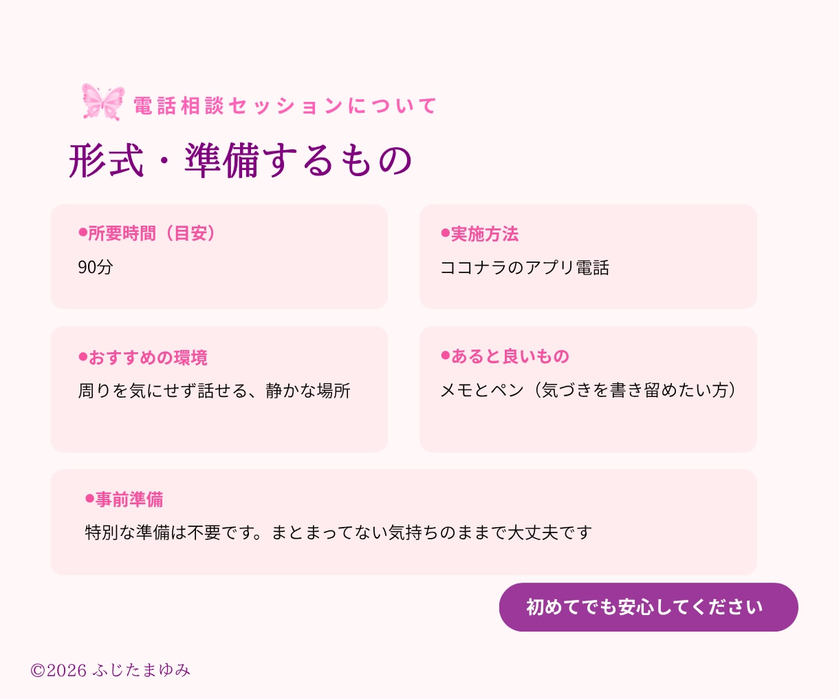 人間関係が難しい... その悩みに寄り添います ◆人間関係が上手くいかないパターンを終わりにできます イメージ6
