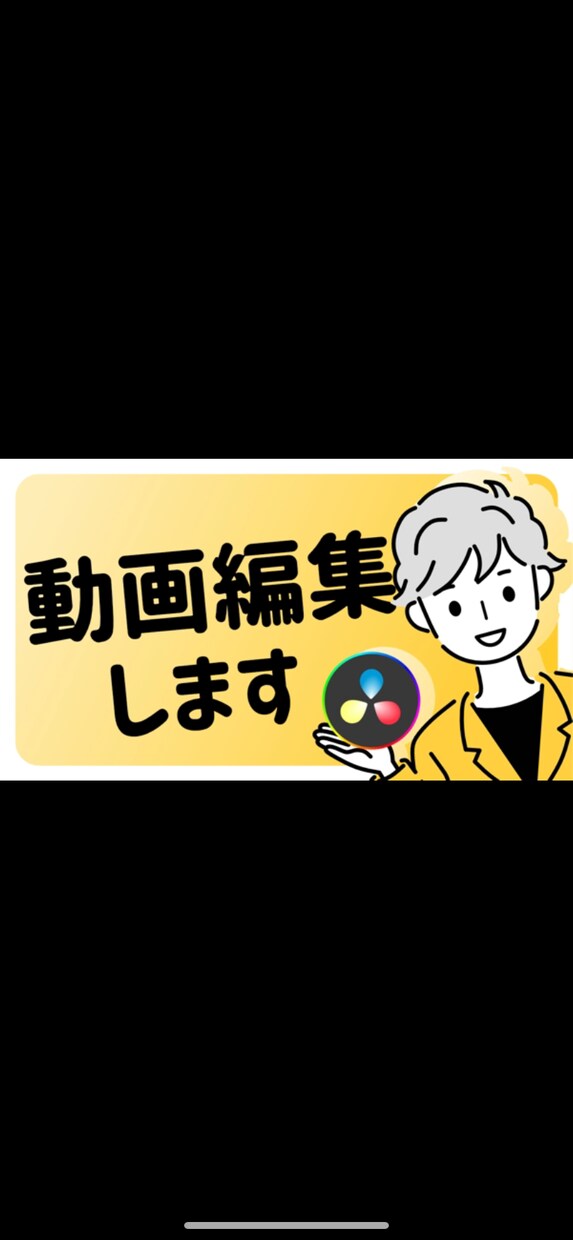 YouTube、SNS動画、広告動画を編集します 楽しい動画やタメになる動画等を編集します イメージ1