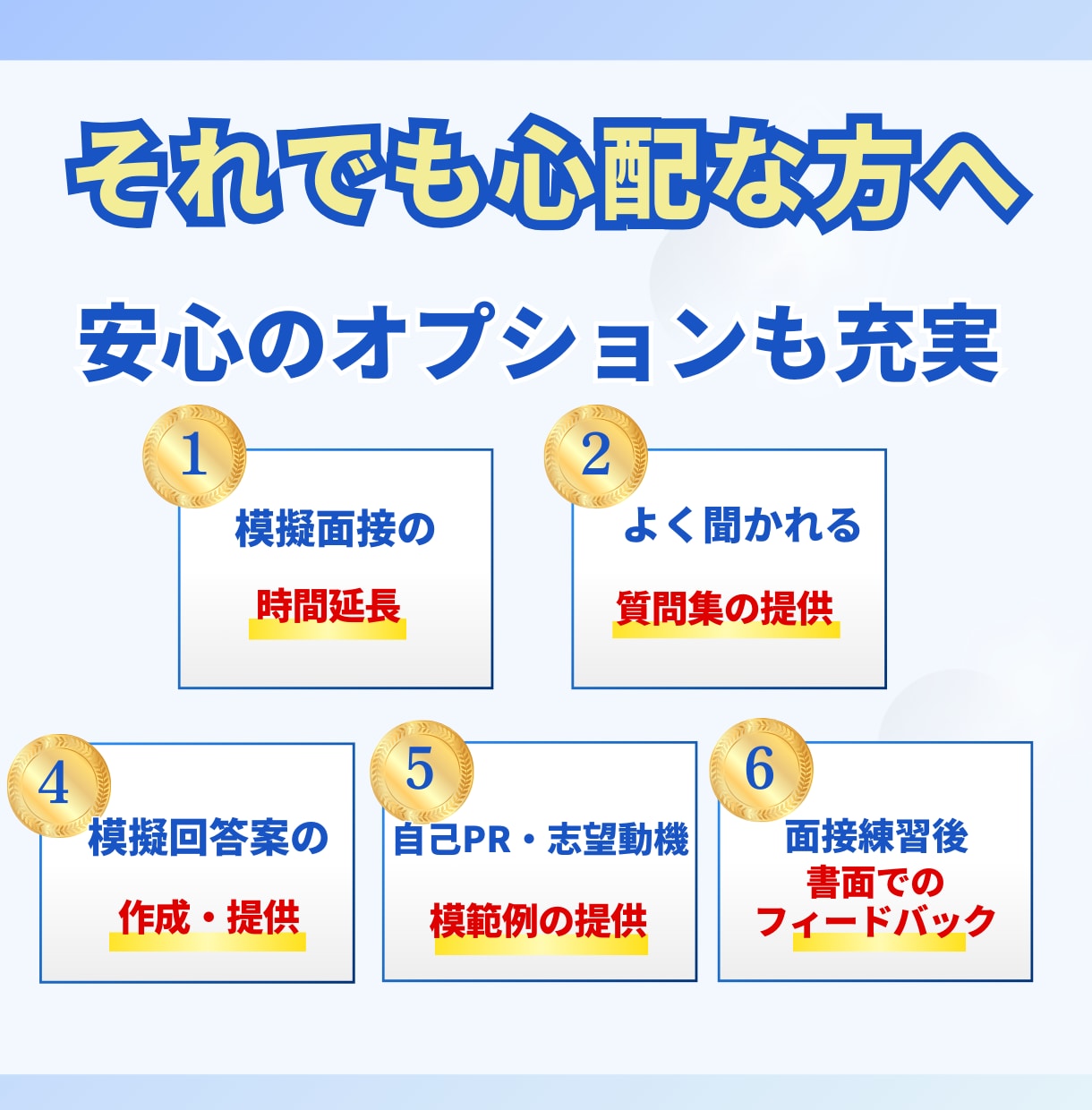 お得なセット割有◆面接◆元教育委員会が教えます 【顔出し無でもOK】集団面接・討論・模擬授業・自己PR イメージ4