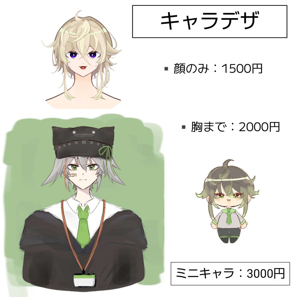 シンプルな男性イラスト描きます ✨1000円からキャラデザ承ります！✨ イメージ3