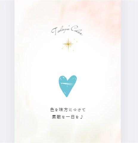 今月のラッキーアイテム、ナンバー、カラーを伝えます 毎月のご褒美やオーラメンテナンスにもご利用くださいませ！ イメージ6