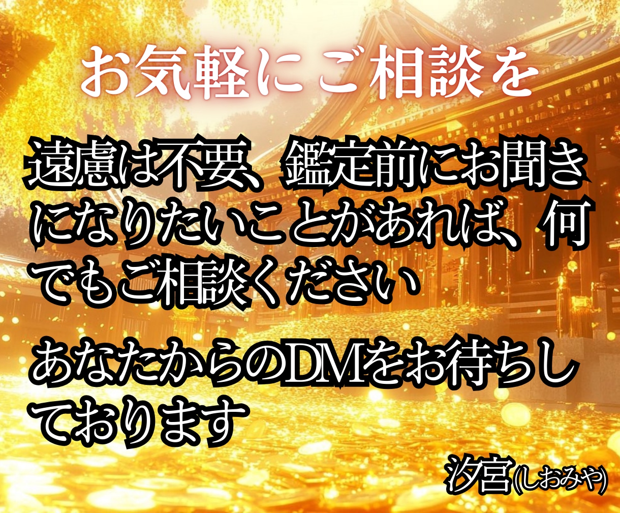 金運急上昇◆昇給や臨時収入に直接関わる強霊視します 【お金に不自由しない快適な日常をあなたに】大ボリューム鑑定 イメージ5