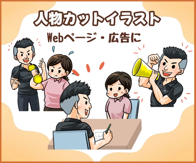手描きのあたたかみで伝わるカットイラスト制作します 商用◎1点からOK｜挿絵・ブログ・Web・資料・チラシに イメージ4