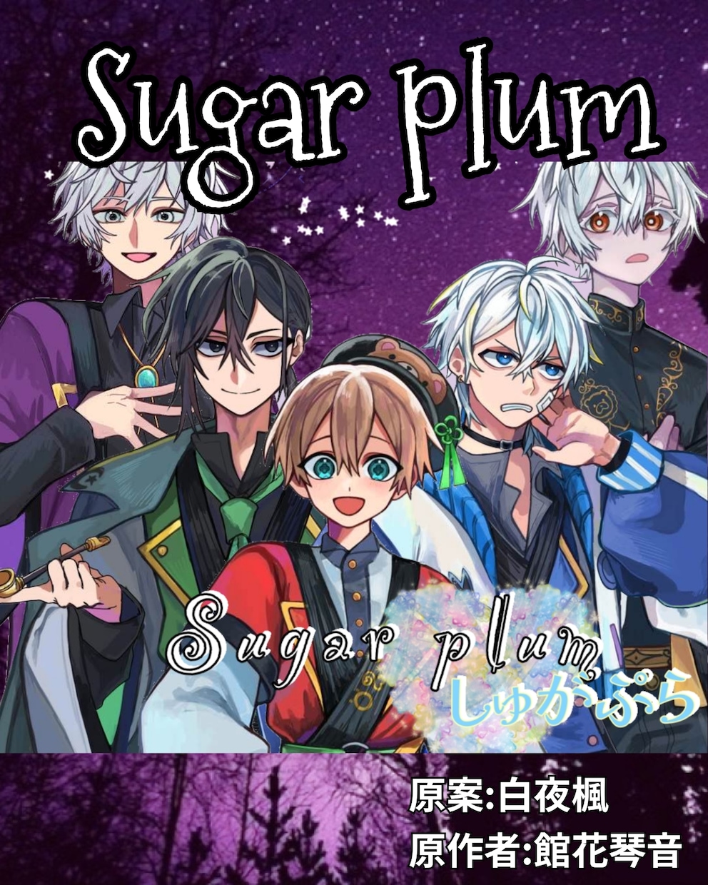 配信者用の声劇シナリオ原作やります 記憶に残る声劇作品の原作をあなたへ イメージ1