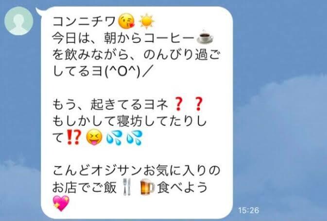 恋愛相談、女の子の落とし方現役女子大生が教えます おじLINEになりたくない人、女性の気持ちが知りたい人 イメージ4