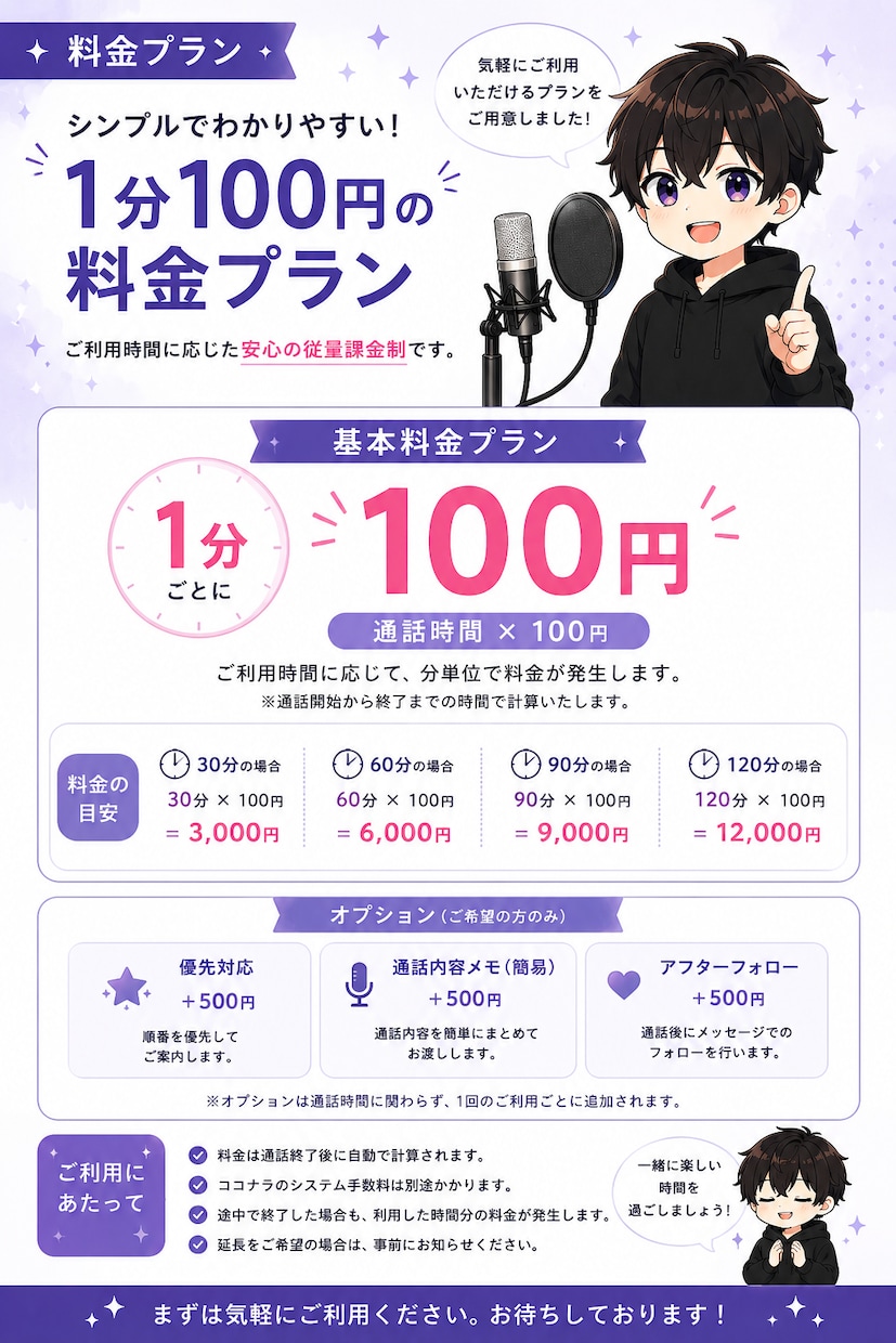 お試し１分からOK！元配信者が雑談相手になります 配信で培った経験！自分のやってきたこと教えます！ イメージ2