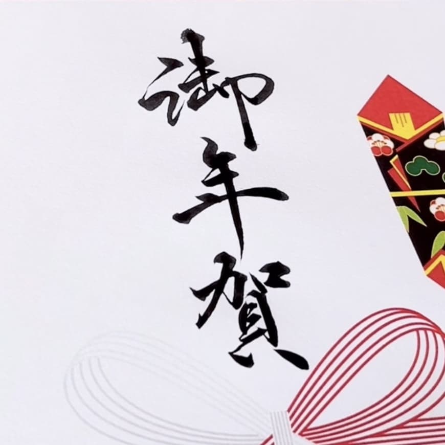 小筆上達書き方講座！お手本付きで添削いたします のし袋・宛名書きや御署名などの実用小筆書道をお伝えします！ イメージ2