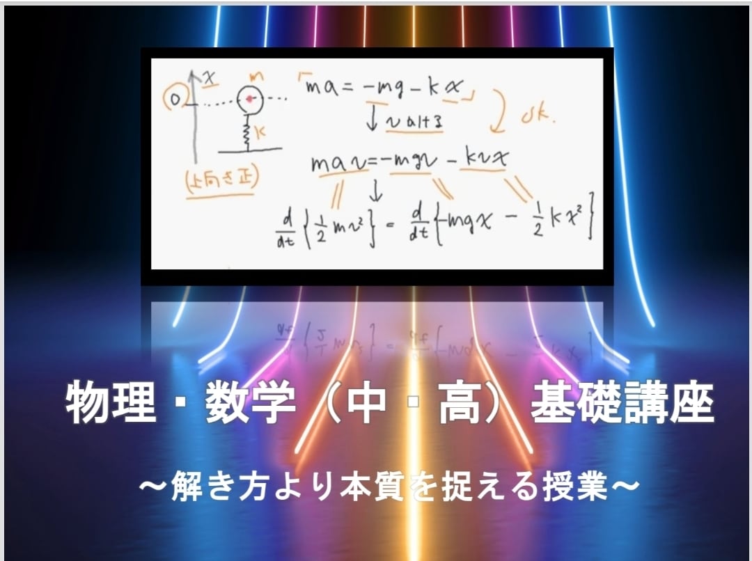 家庭教師が高校数学のテスト対策します 数学何もわからないって方も大歓迎！！ イメージ1