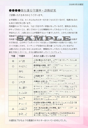 あなたの運気をぐんっと上昇させます 人生を思い通りに切り開くための、開運セッション イメージ2