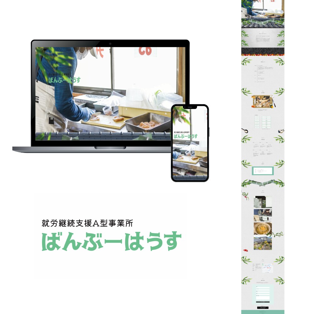 福祉に特化したホームページを制作いたします 福祉経験者だからやりとりがスムーズ！全力で期待に応えます イメージ3