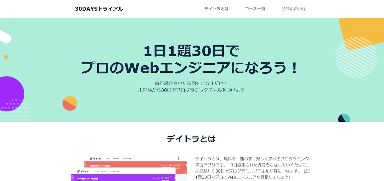 LP、ホームページをデザイン通りコーディングします SEOに強く、安心、迅速なコーディング致します。 イメージ5