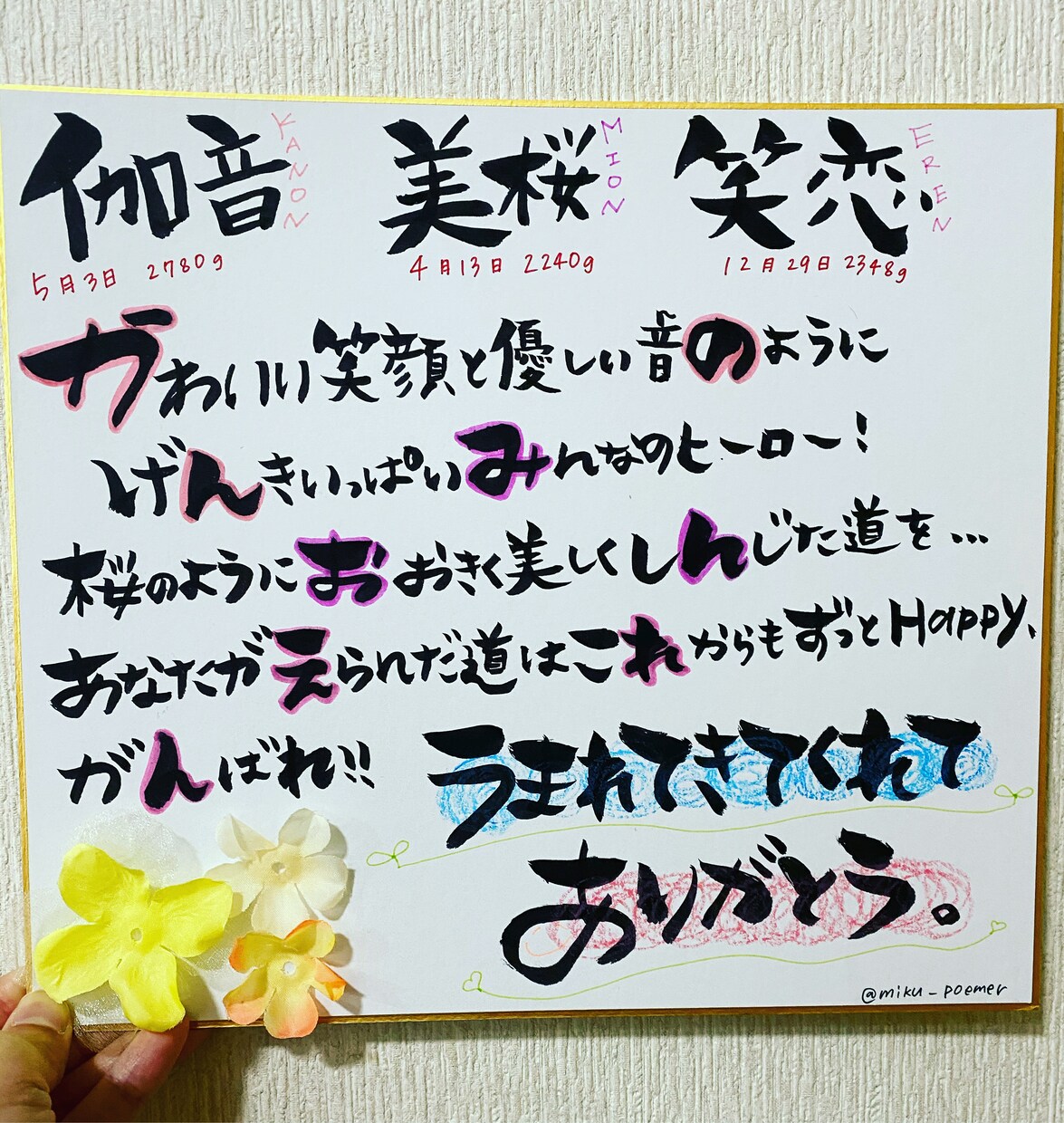 大切な人へ贈るポエムを描かせていただきます 色々な描き方で想いをつたえよう イメージ4