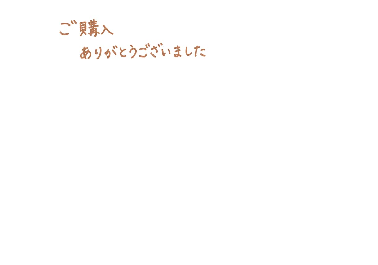 動画やカードに！丁寧な楷書の手書き文字作成します 通信教育の添削経験を活かした、読みやすい美文字データ イメージ3