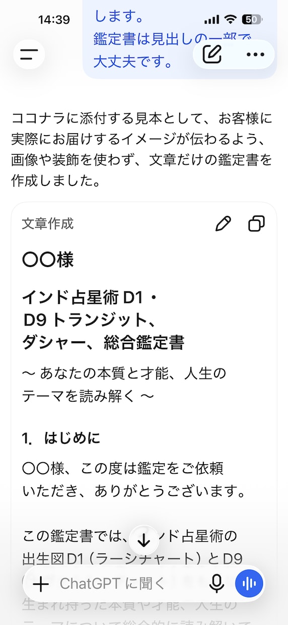インド占星術であなたの本質と才能を読み解きます 生まれ持った星から、本当の自分と人生の可能性を知る イメージ4