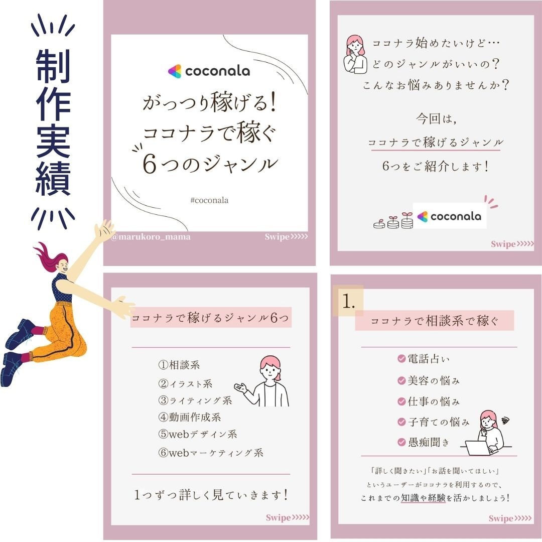 毎日の投稿が３０分で完了！！画像作成お手伝いします ３枚1セットのテンプレート☆Canvaでいつでも編集可!! イメージ2