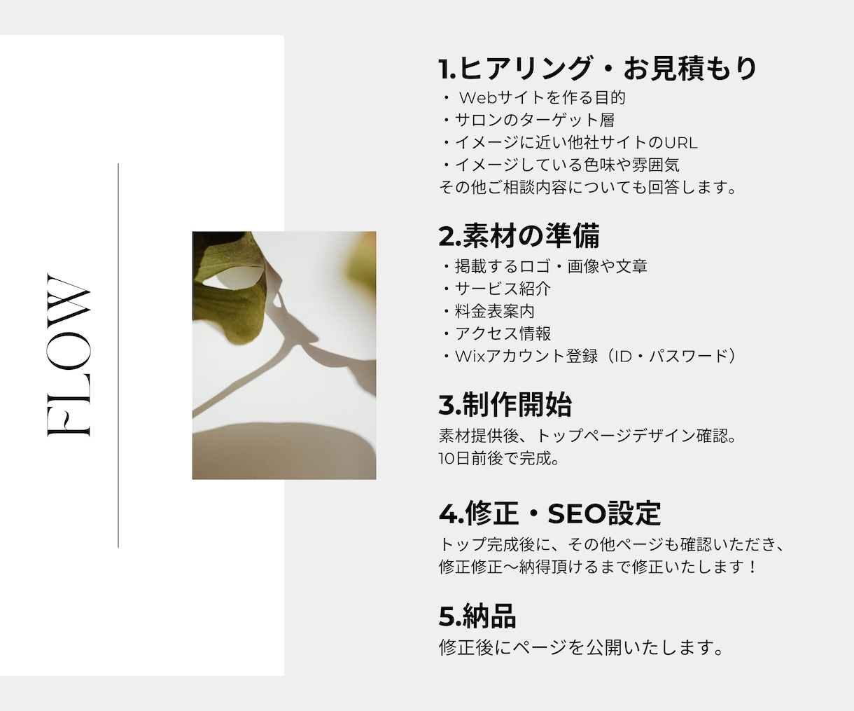 美容サロン集客特化！おしゃれHPをWixで作ります デザインするだけではなく、集客できる意味あるHPを制作します イメージ4