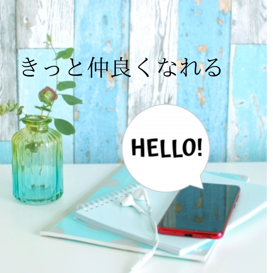30分のお友達♡トークルームで繋がります お電話が苦手な方◇メッセージでお話ししませんか？お悩み雑談◇ イメージ1