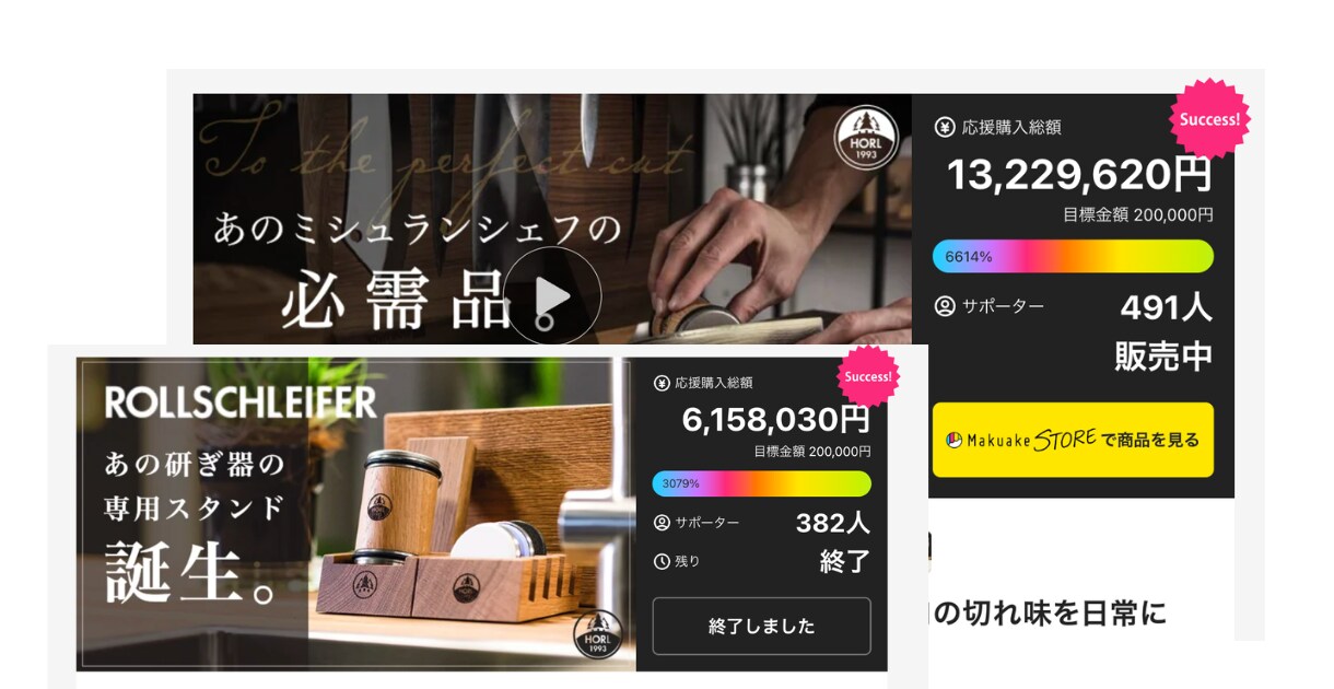 MakuakeのLPを作成します 2億3000万円実績『Makuakeエバンジェリスト』です。 イメージ7