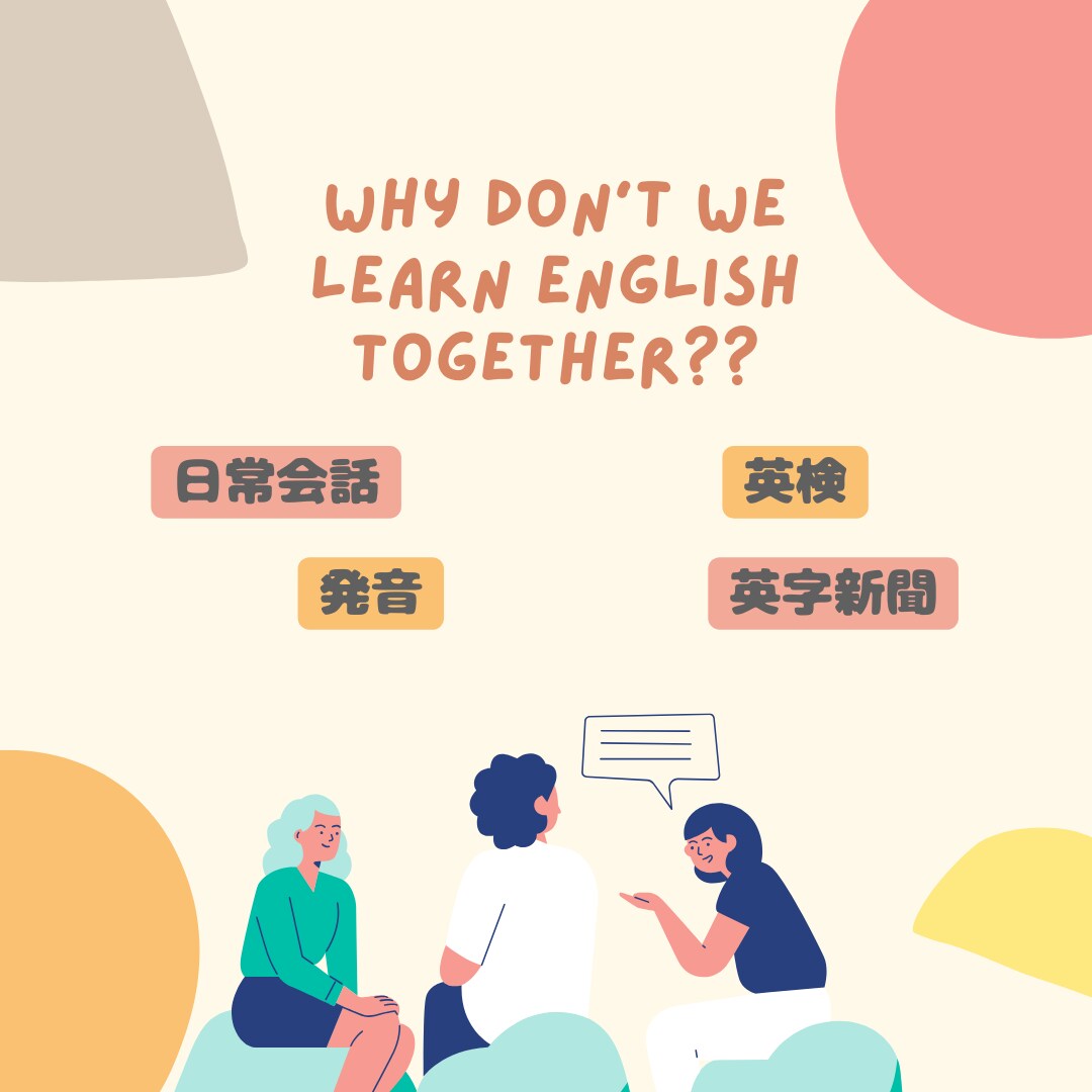 気軽に英語オンラインレッスンします 英検１級　IELTS7.5　日本国内で勉強しても取れます！ イメージ1