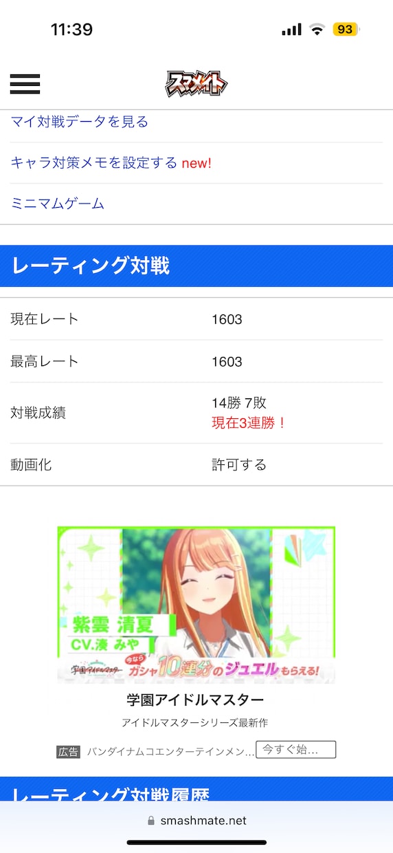 スマブラの上達を支えます！なんでも教えます メイトによるアドバイスを受けて周りの友達と差をつけたい方へ！ イメージ2