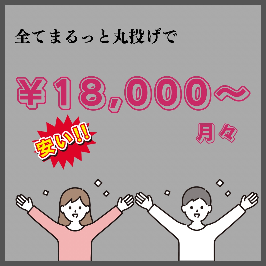 Instagram運用代行します SNS総フォロワー10万人超が運用をサポート イメージ3