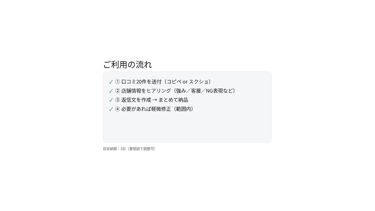 ネイル/まつげ 口コミ返信文を作成します 再来店につながる返信文をご提案 イメージ4
